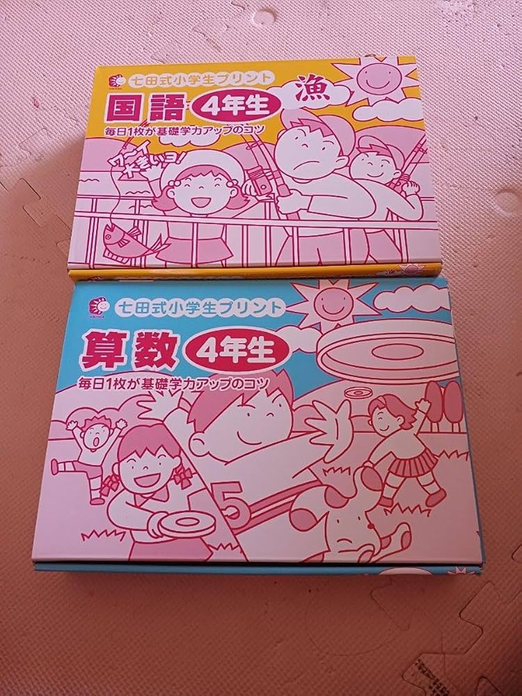 Amazon.co.jp: 七田式 小学生ト 4年 ZBIN : おもちゃ